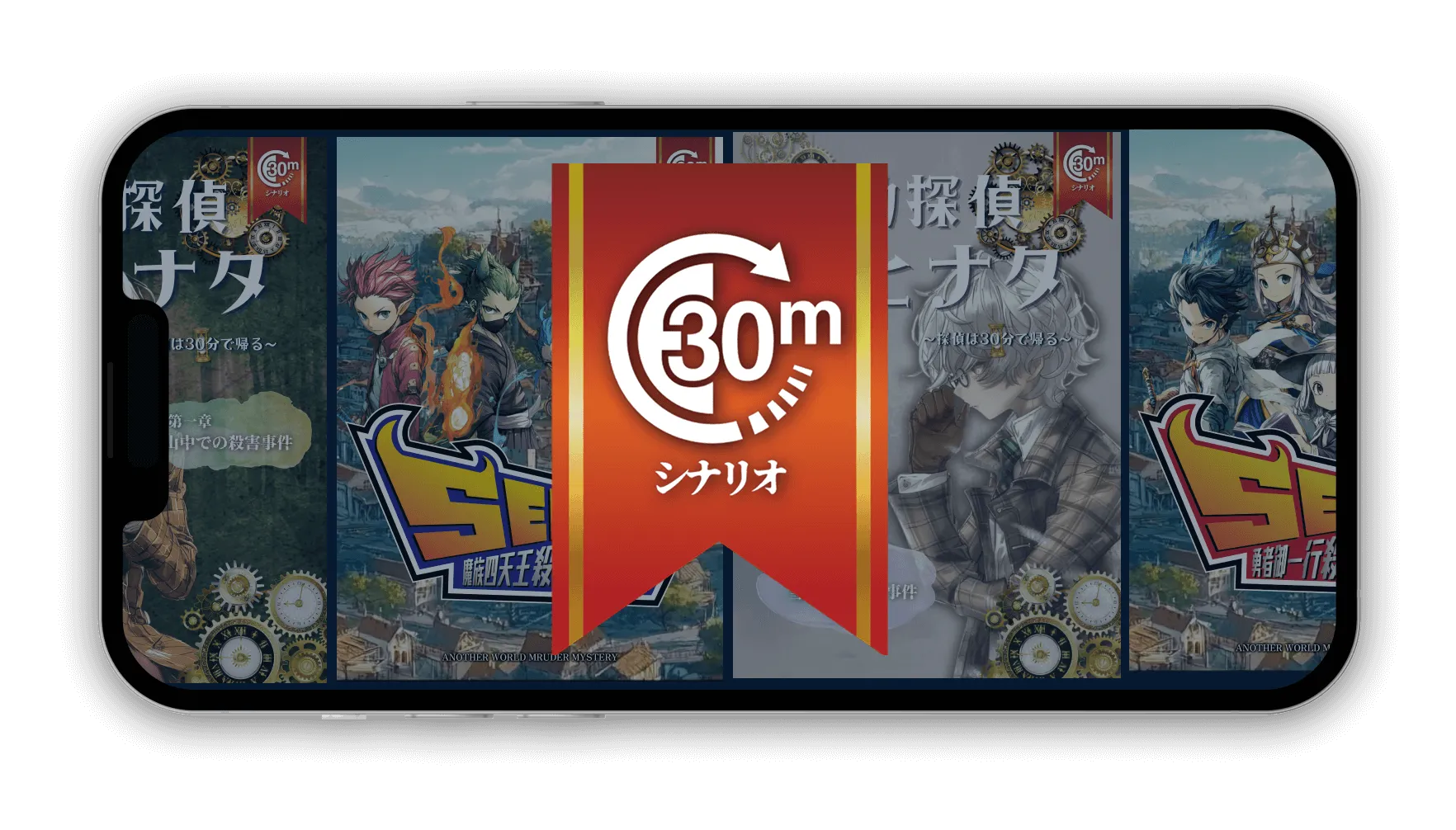スマートフォンに映されたチュートリアルの画面