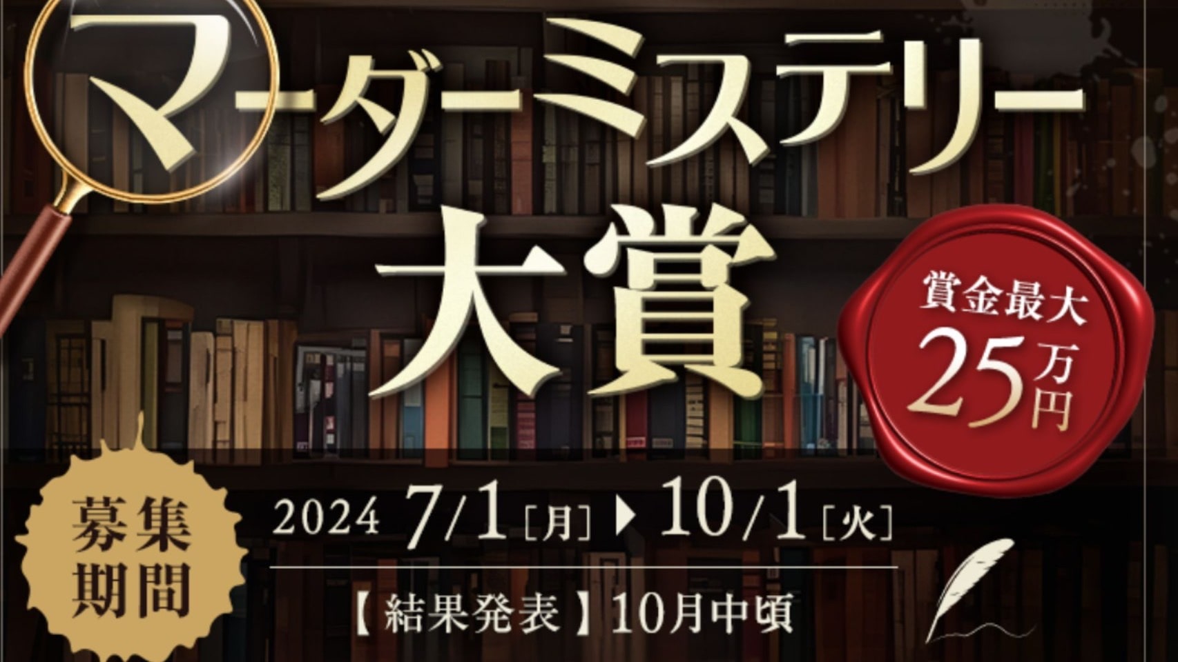 これミス大賞のご応募に関してはこちら